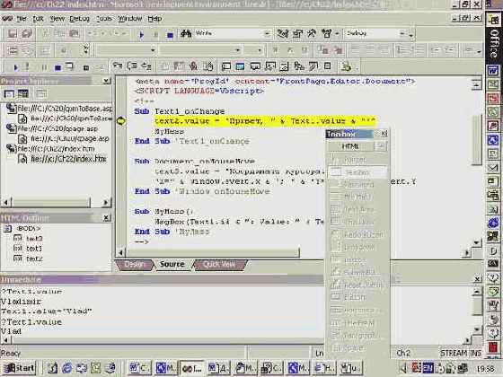 Редактор VBScript и отладка