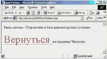 Код, исполняемый на сервере