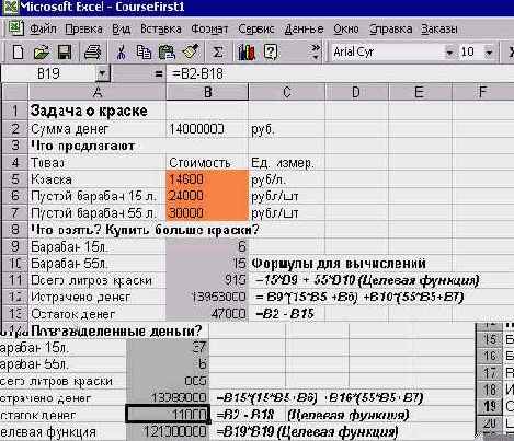 Задача о краске
