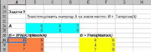 Задача 9 Транспонирование матриц
