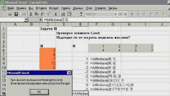 Задача 10 Нахождение медианы