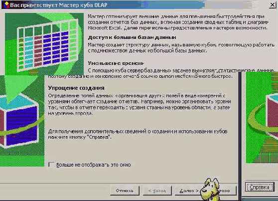 Построение OLAP-куба