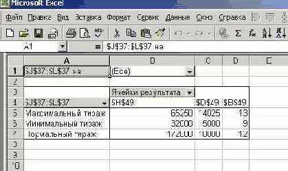 Программирование сценариев