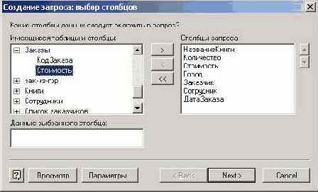 Построение сводной таблицы вручную