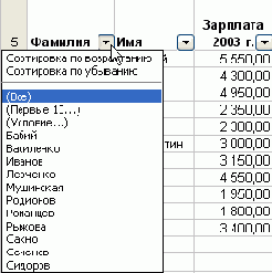 Из меню Данные выберите команду