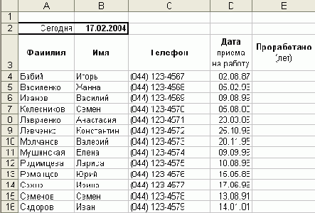 Вставка функции на панели инструментов.