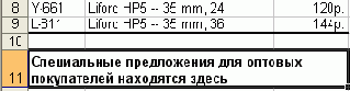 На стандартной панели инструментов щелкните