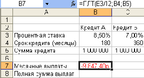 вания диапазон ячеек не задан,